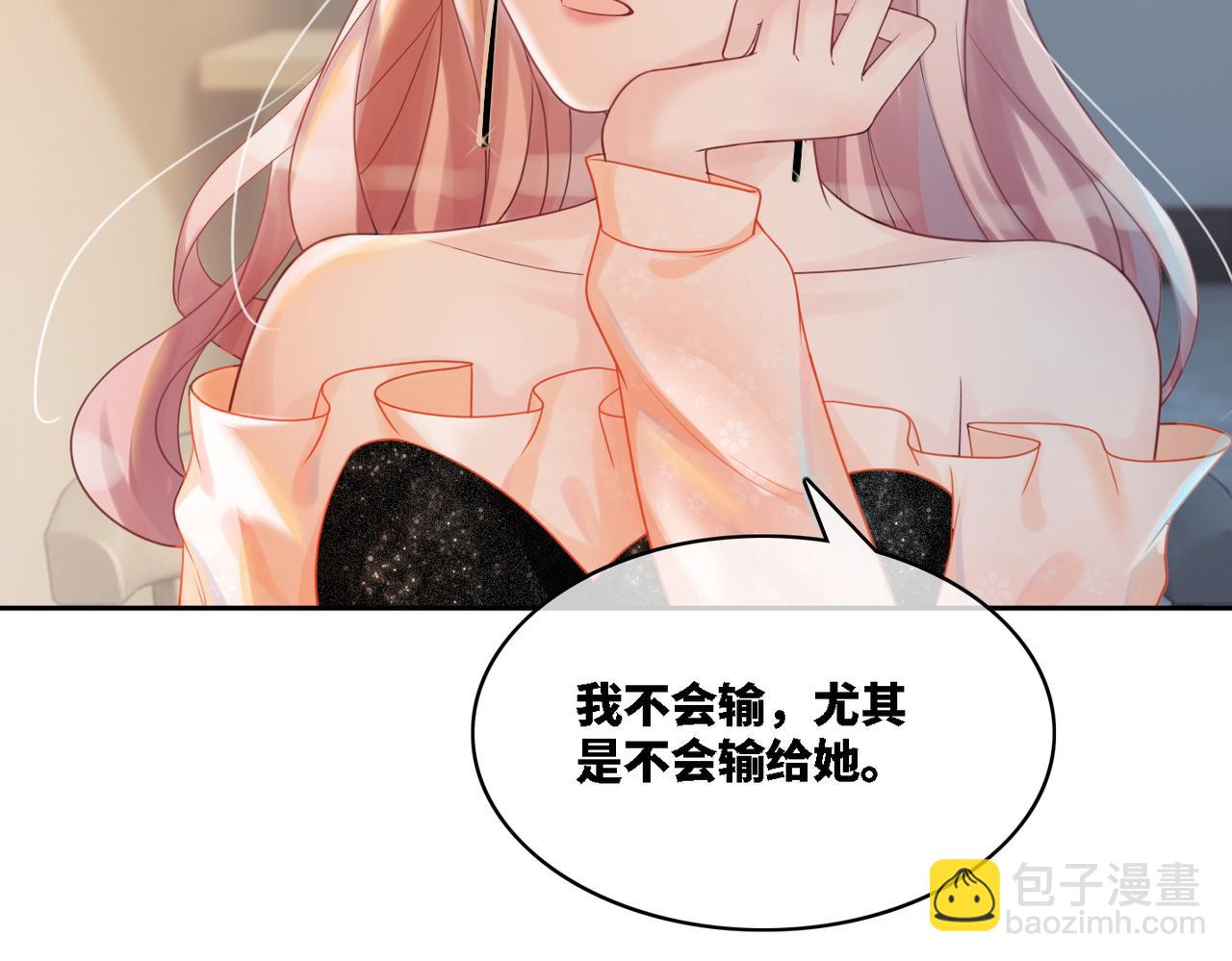 快穿女配冷靜點 - 第6話 得到與失去(1/3) - 1