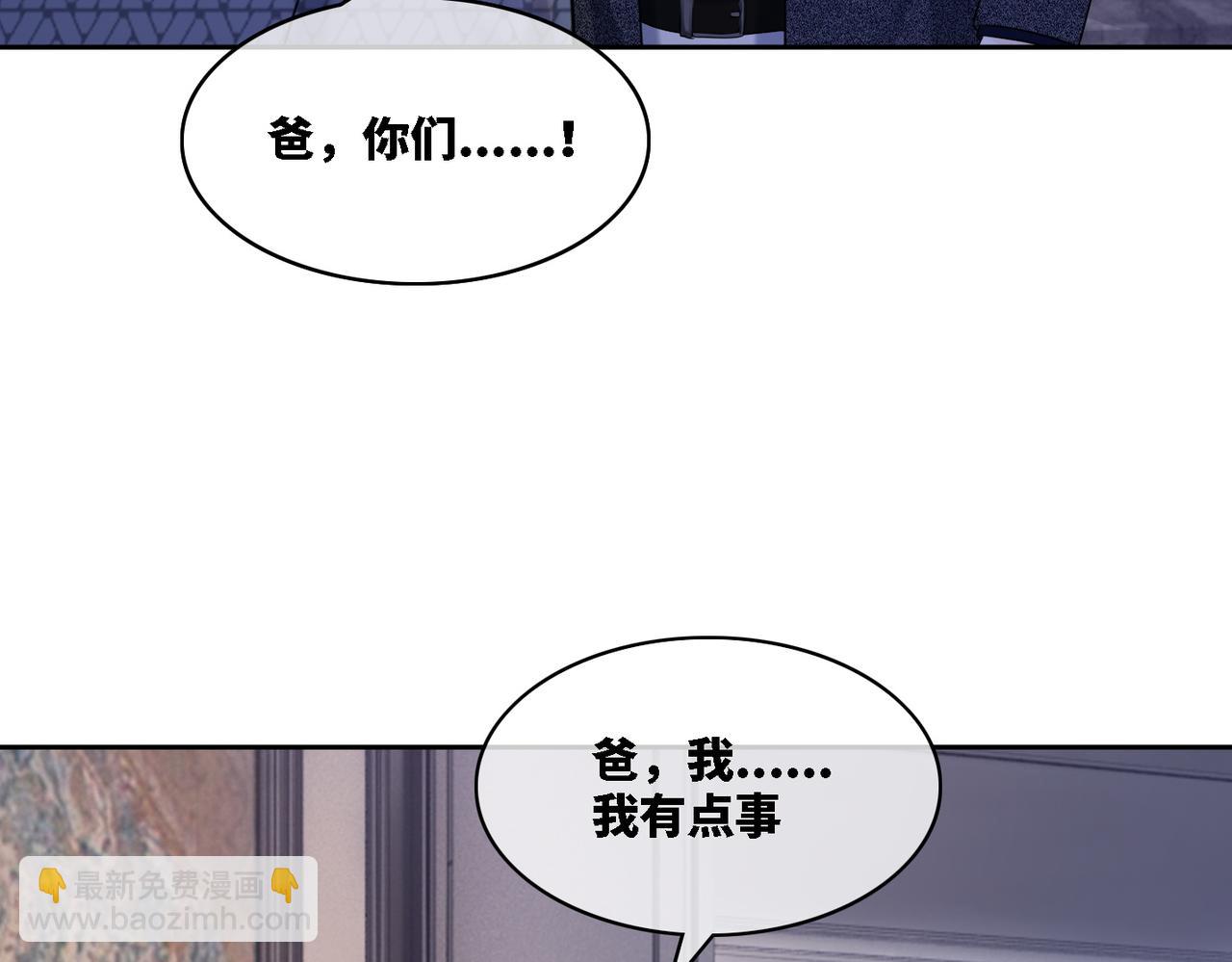 快穿女配冷靜點 - 第6話 得到與失去(2/3) - 8