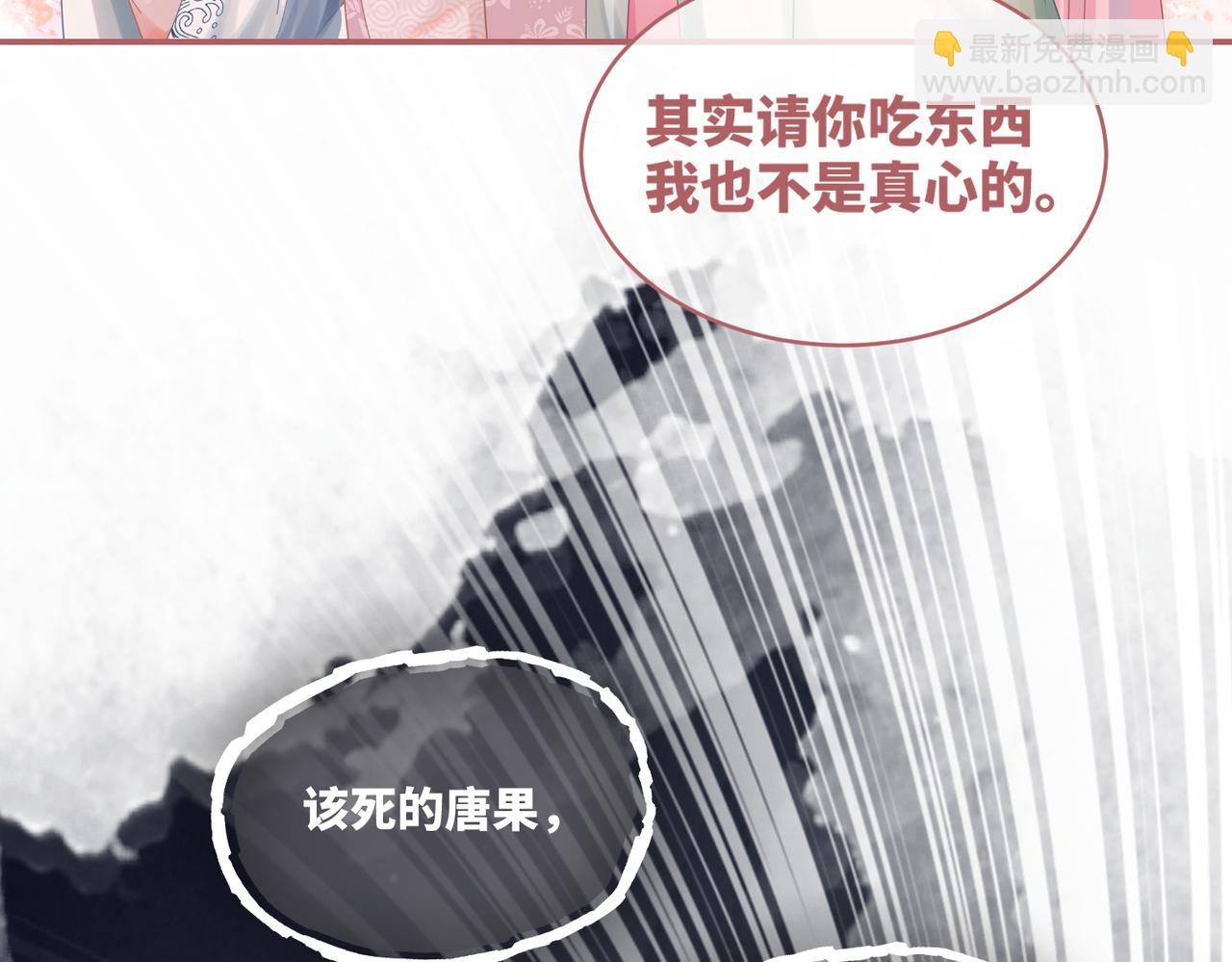 快穿女配冷靜點 - 第70話 付出真心(3/3) - 6