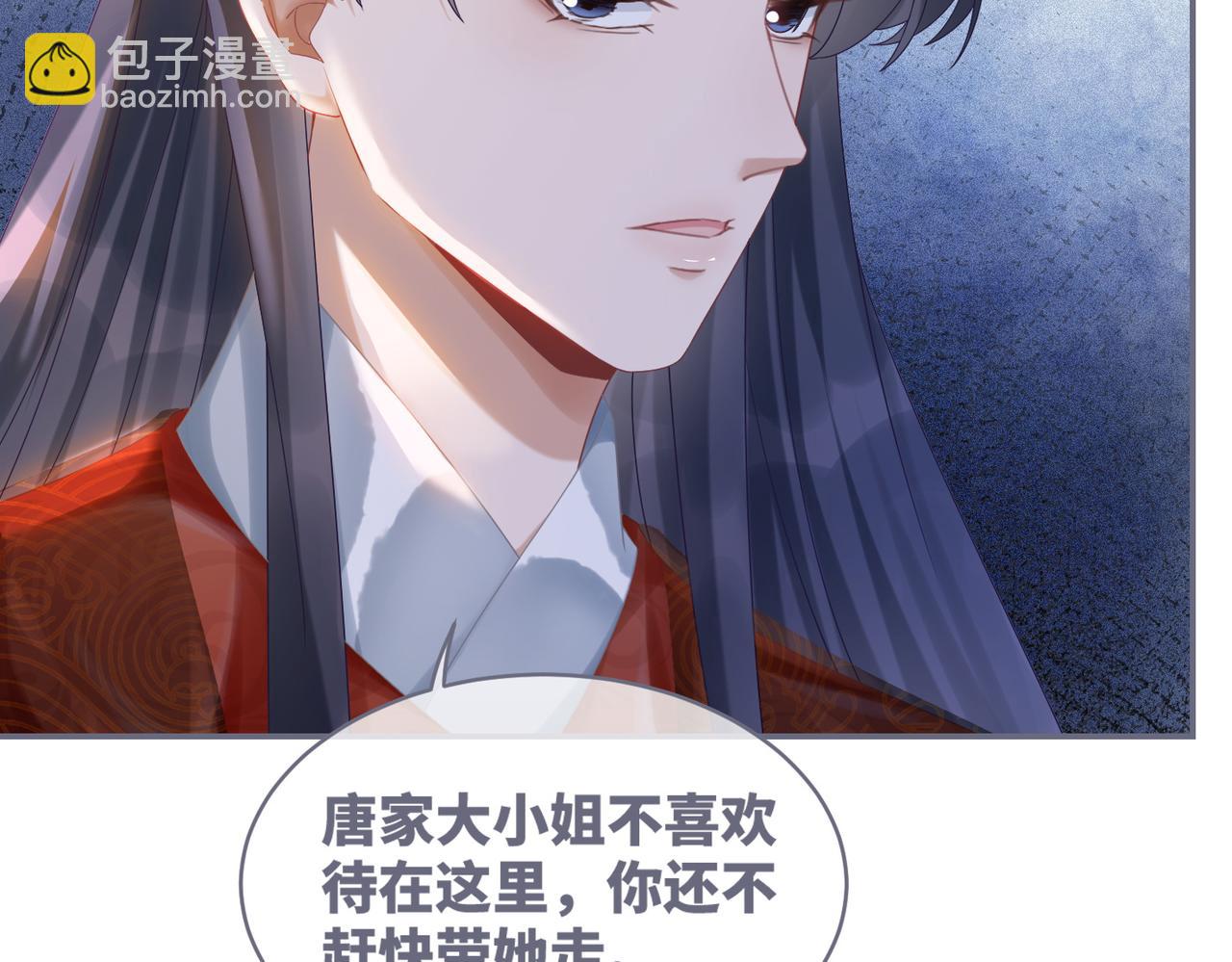 快穿女配冷靜點 - 第70話 付出真心(3/3) - 5