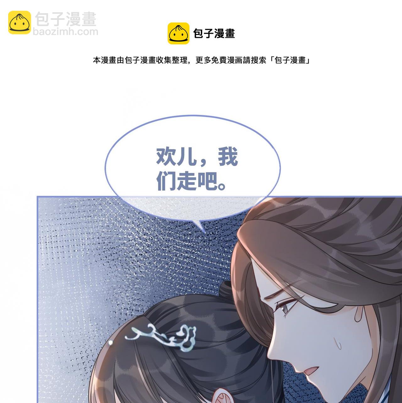 快穿女配冷靜點 - 第70話 付出真心(3/3) - 1