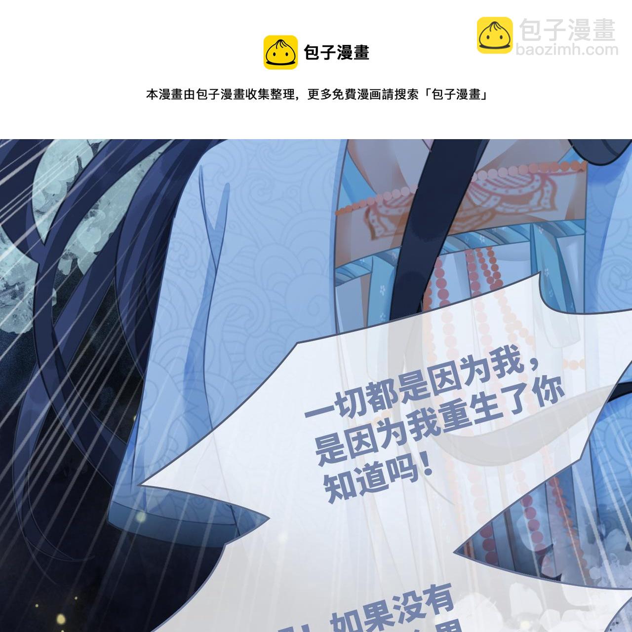 快穿女配冷靜點 - 第70話 付出真心(3/3) - 5