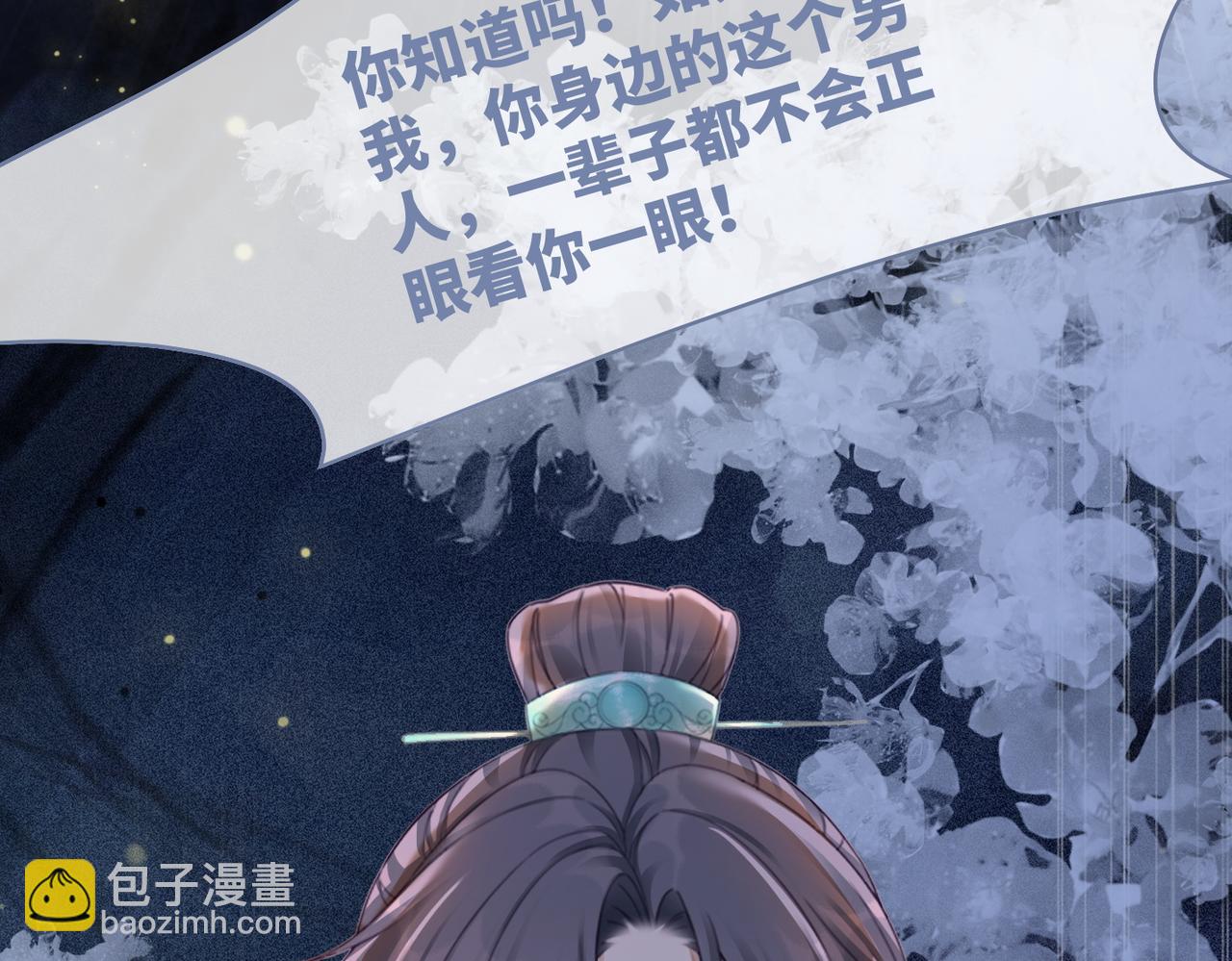 快穿女配冷靜點 - 第70話 付出真心(3/3) - 6