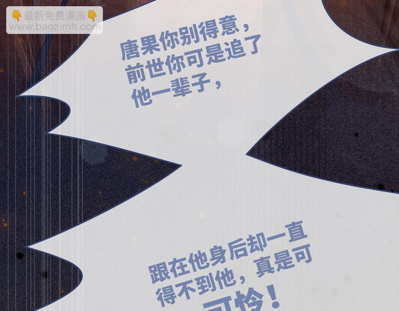 快穿女配冷靜點 - 第70話 付出真心(3/3) - 2