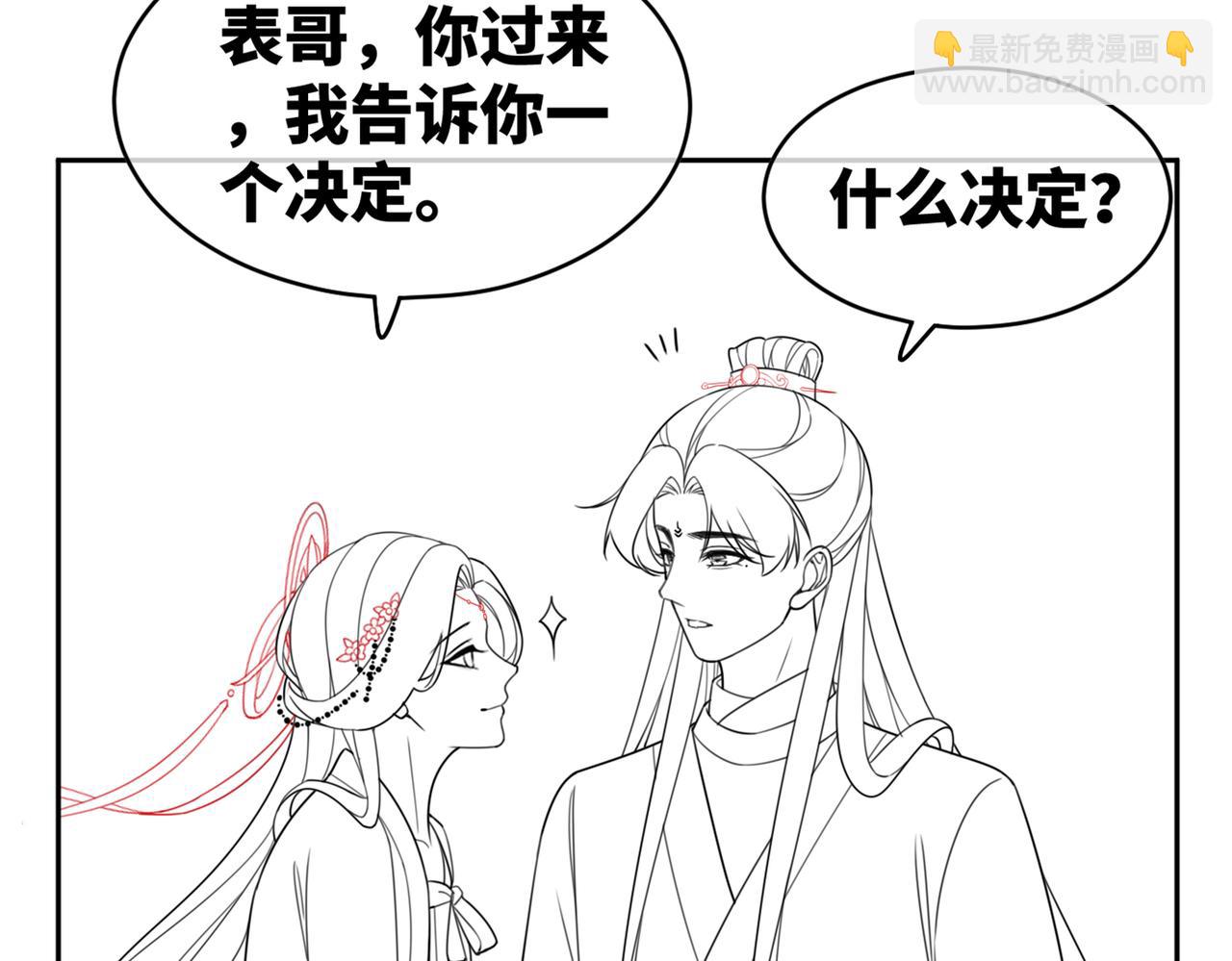 快穿女配冷靜點 - 第70話 付出真心(3/3) - 5