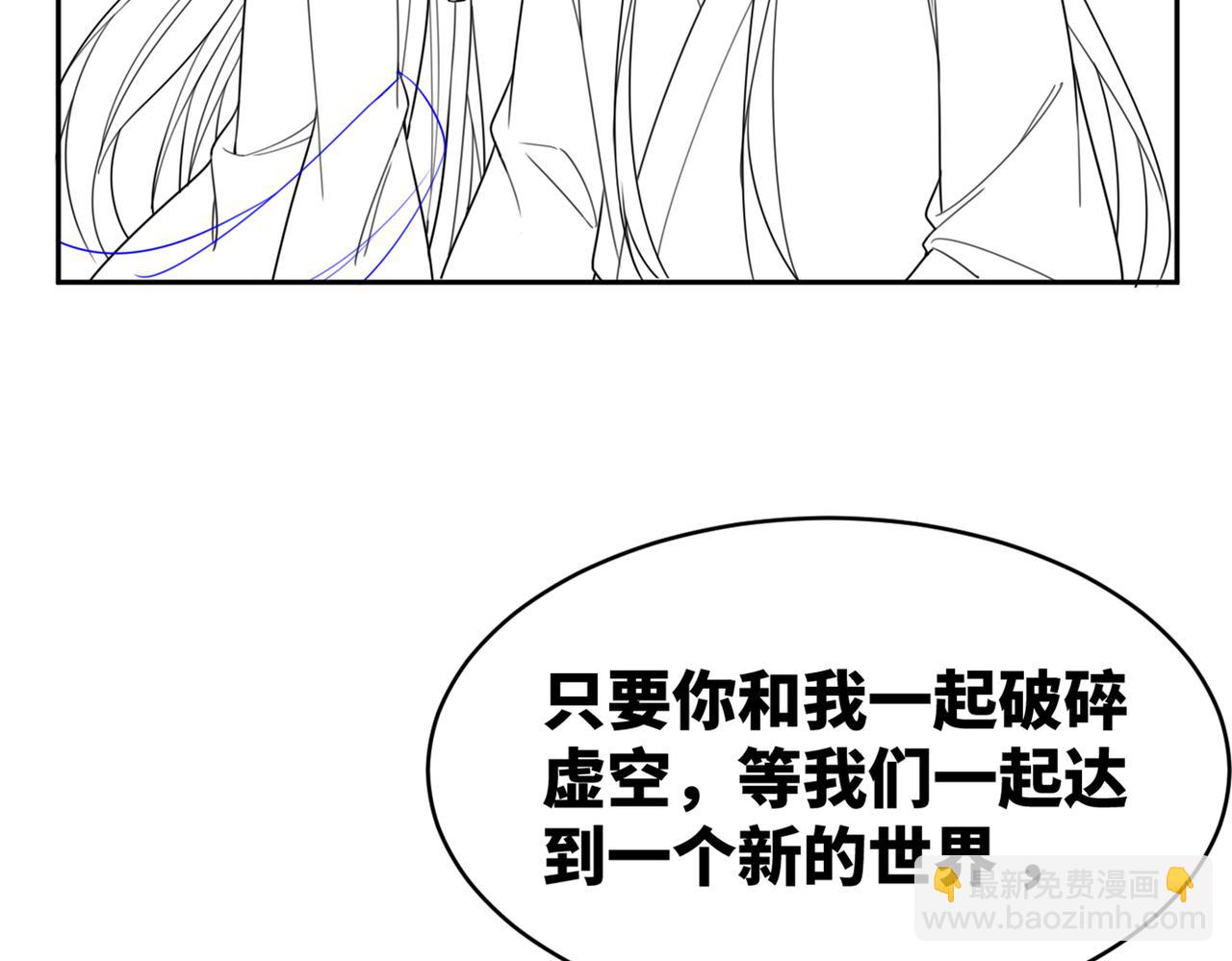 快穿女配冷靜點 - 第70話 付出真心(3/3) - 6