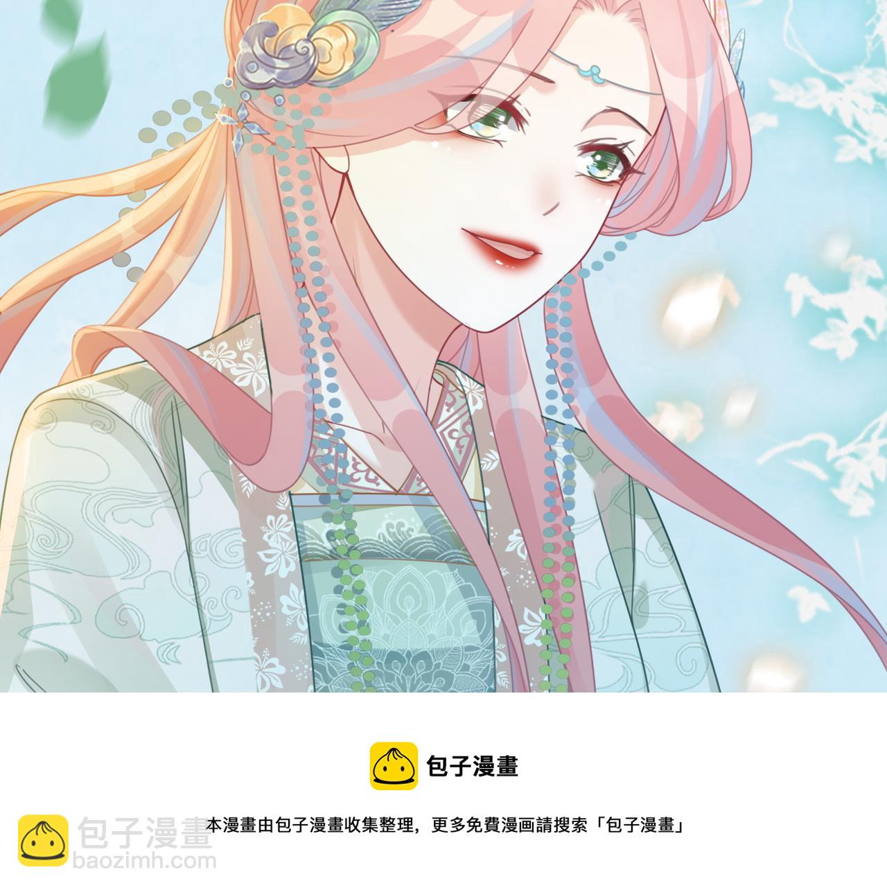 快穿女配冷靜點 - 第70話 付出真心(1/3) - 5