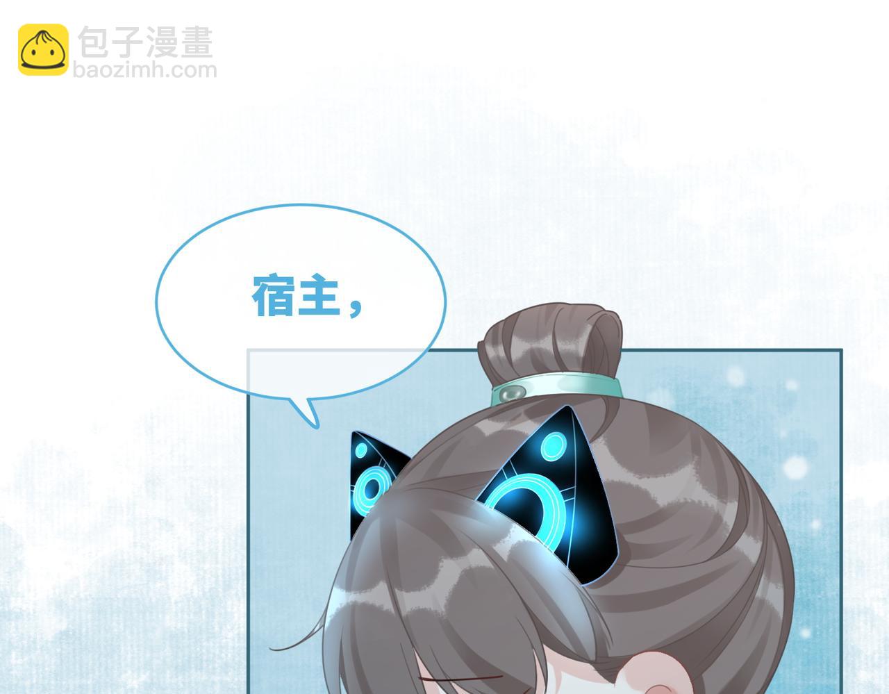 快穿女配冷靜點 - 第70話 付出真心(1/3) - 8