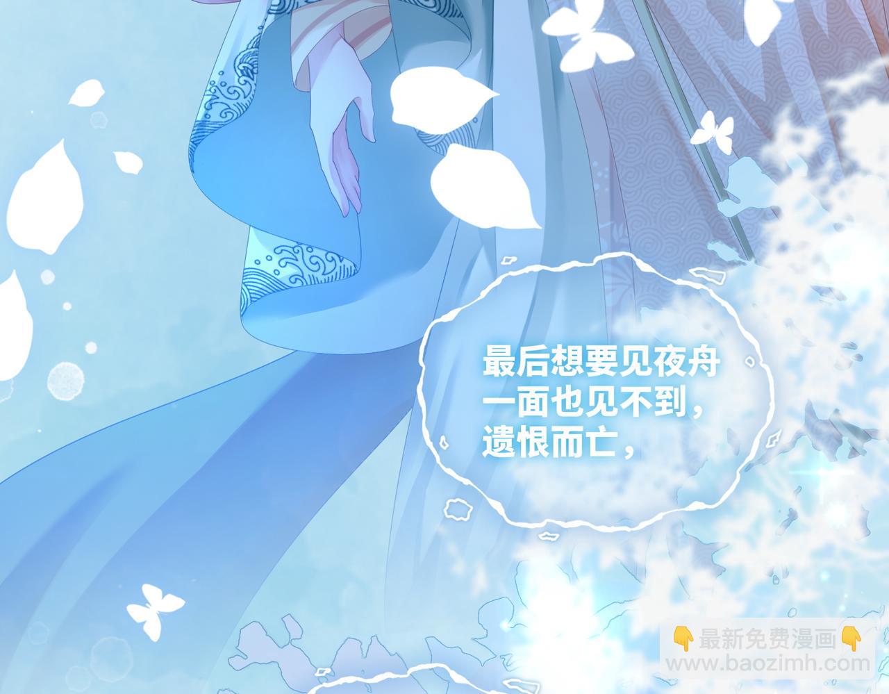 快穿女配冷靜點 - 第70話 付出真心(1/3) - 4