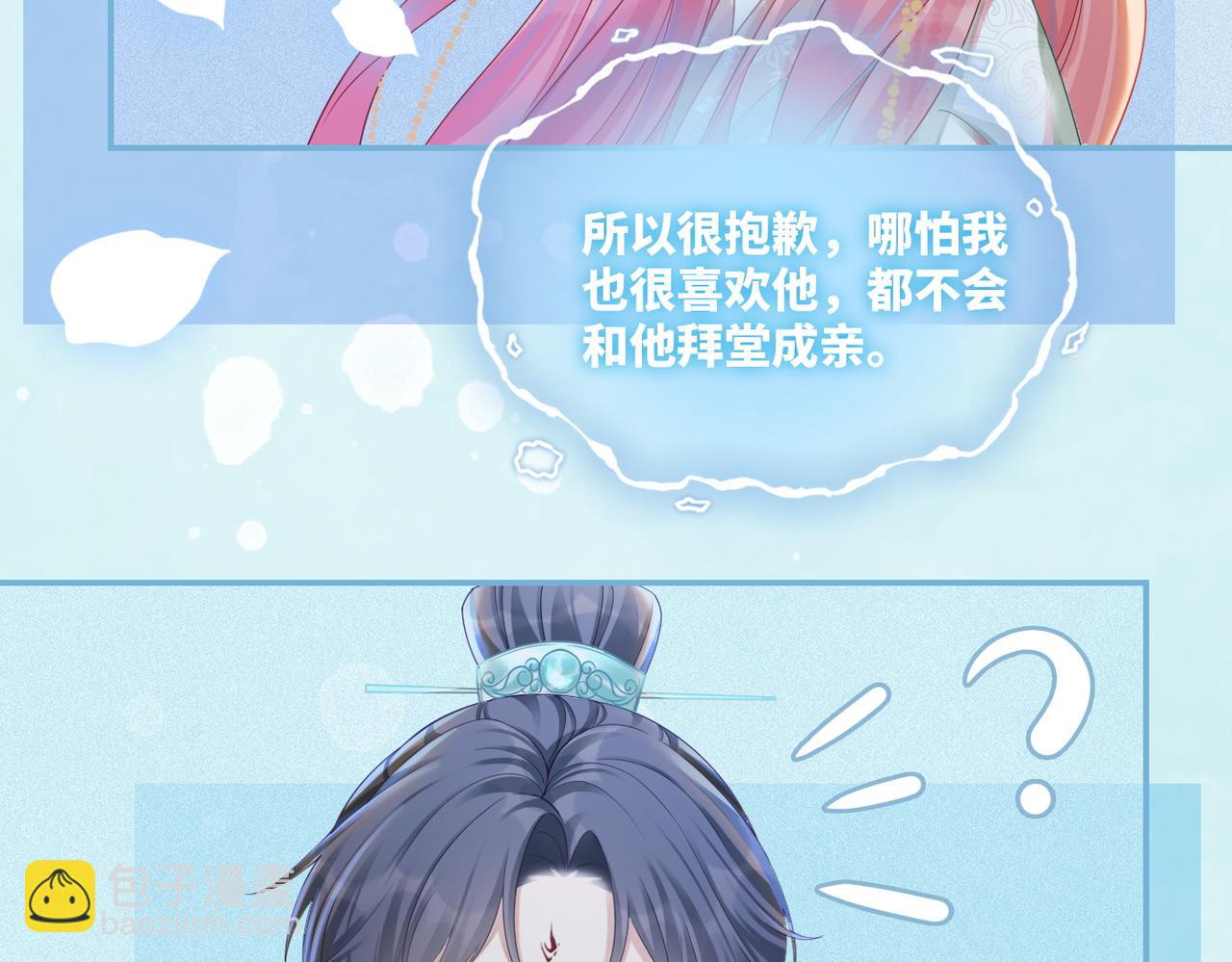 快穿女配冷靜點 - 第70話 付出真心(1/3) - 7