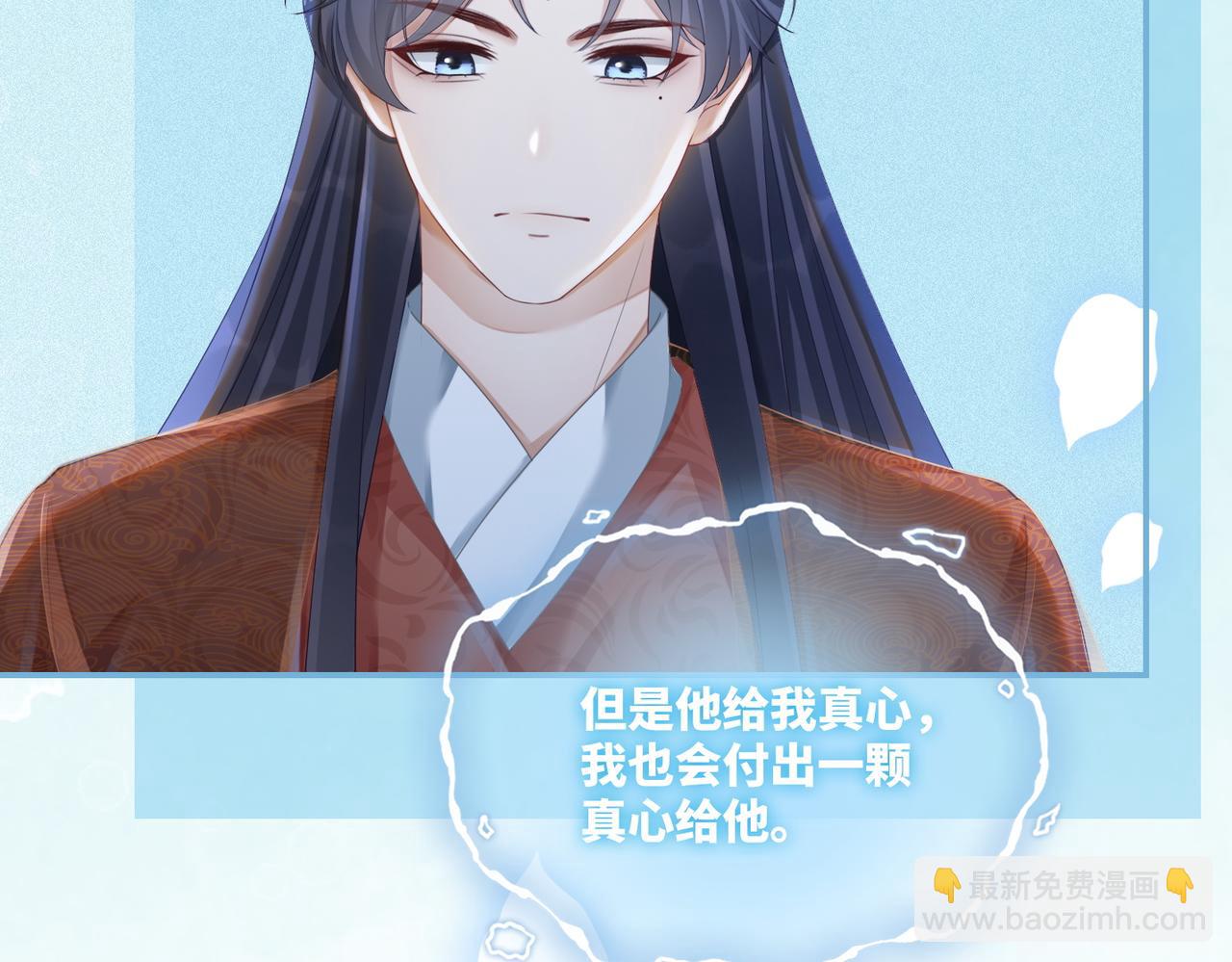 快穿女配冷靜點 - 第70話 付出真心(1/3) - 8