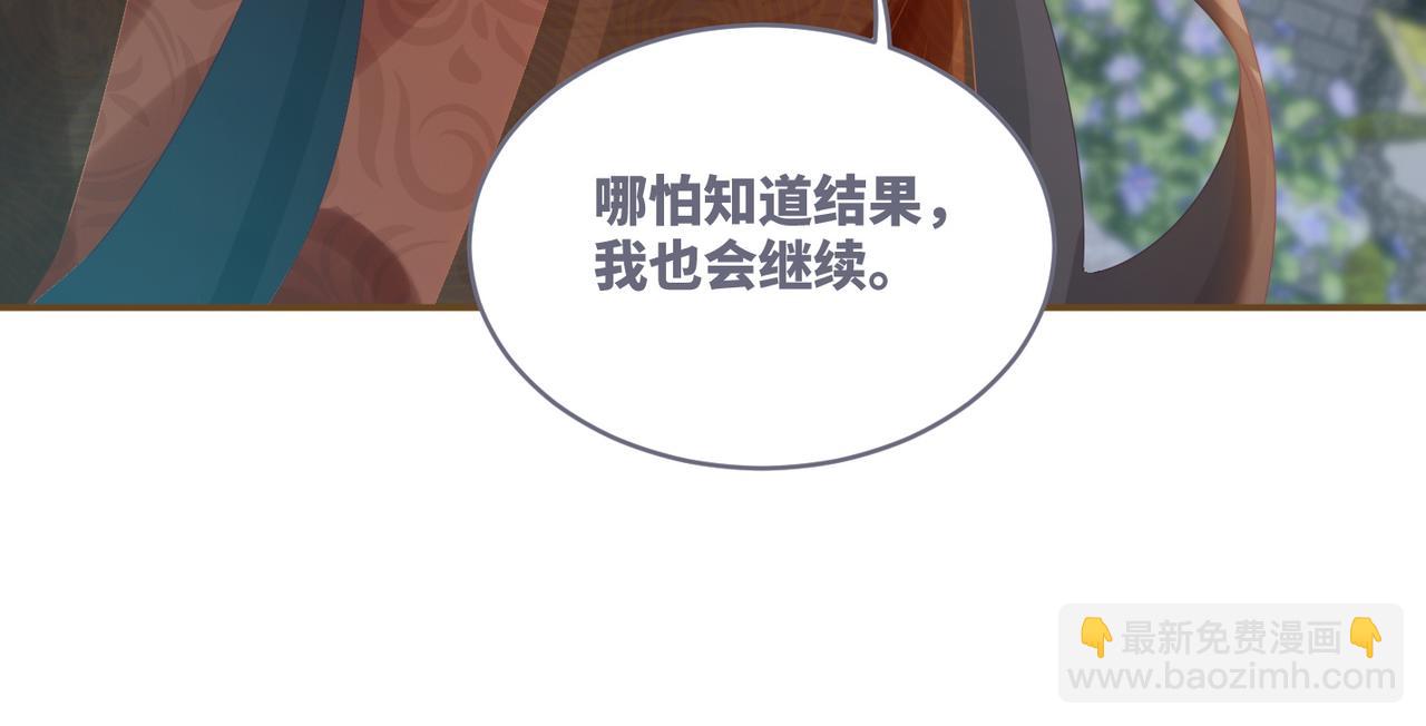 快穿女配冷靜點 - 第70話 付出真心(1/3) - 3