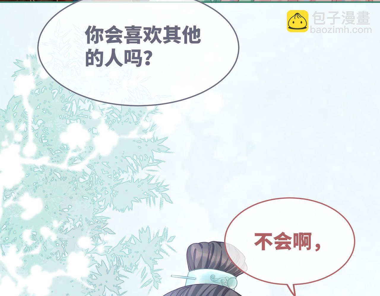 快穿女配冷靜點 - 第70話 付出真心(1/3) - 6