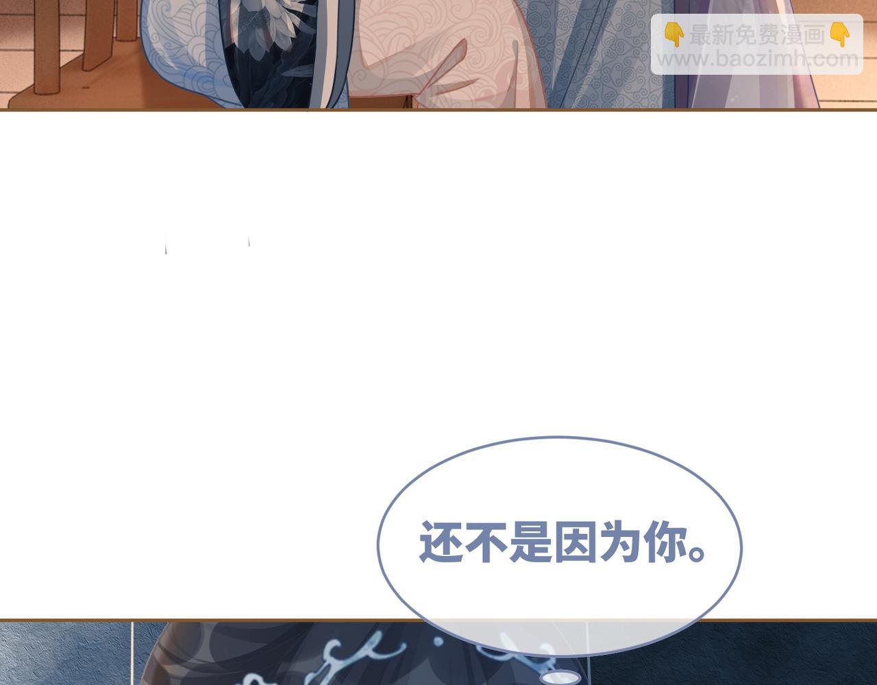 快穿女配冷靜點 - 第70話 付出真心(2/3) - 5