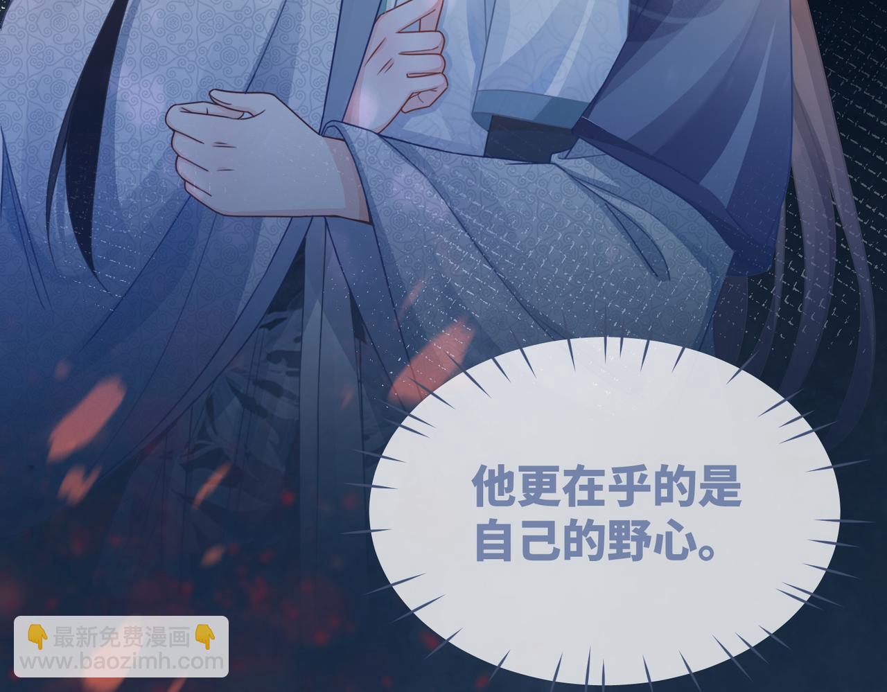 快穿女配冷靜點 - 第70話 付出真心(2/3) - 4