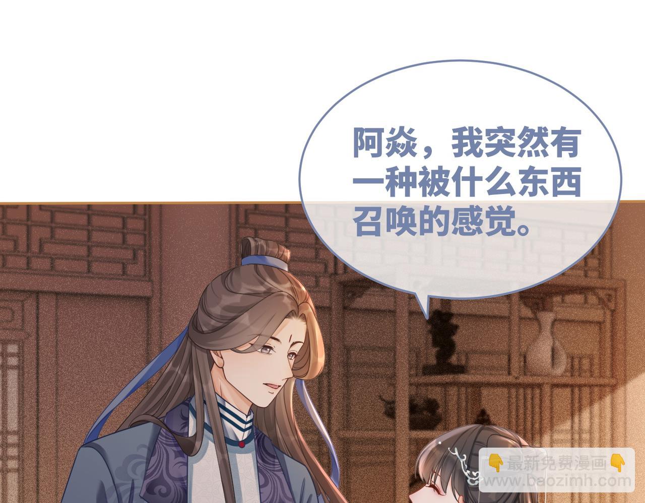 快穿女配冷靜點 - 第70話 付出真心(2/3) - 8