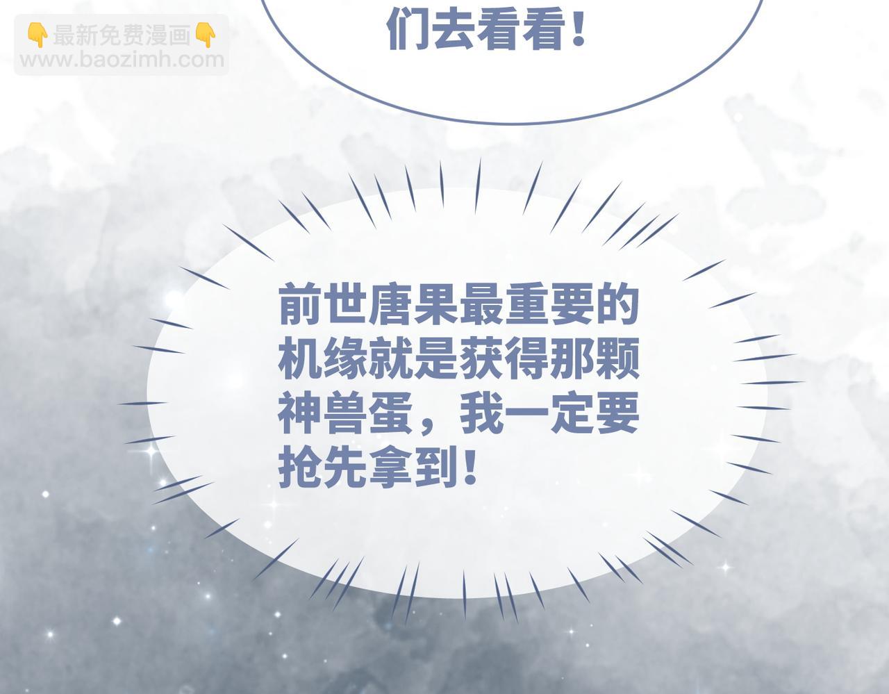 快穿女配冷靜點 - 第70話 付出真心(2/3) - 2