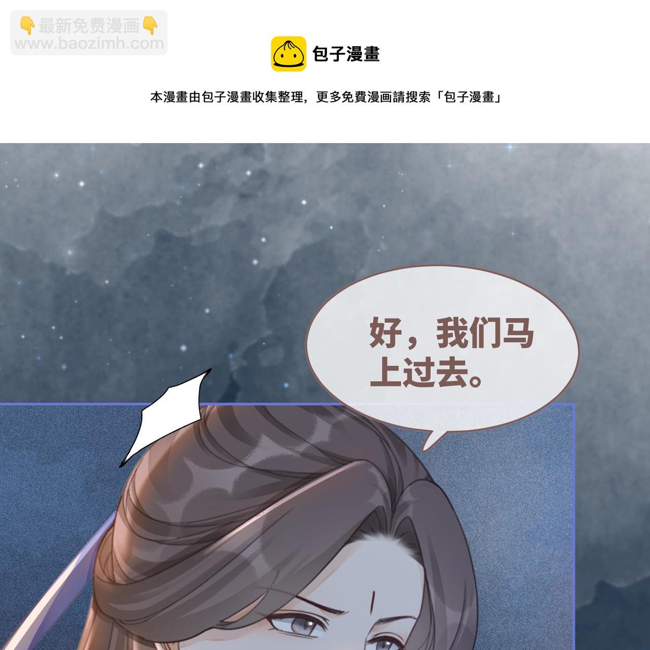 快穿女配冷靜點 - 第70話 付出真心(2/3) - 3