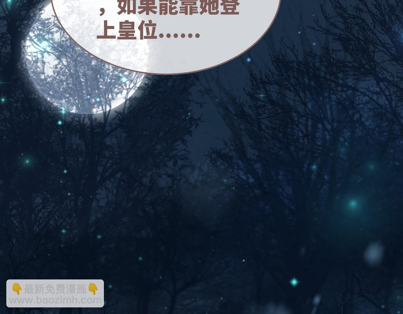 快穿女配冷靜點 - 第70話 付出真心(2/3) - 5