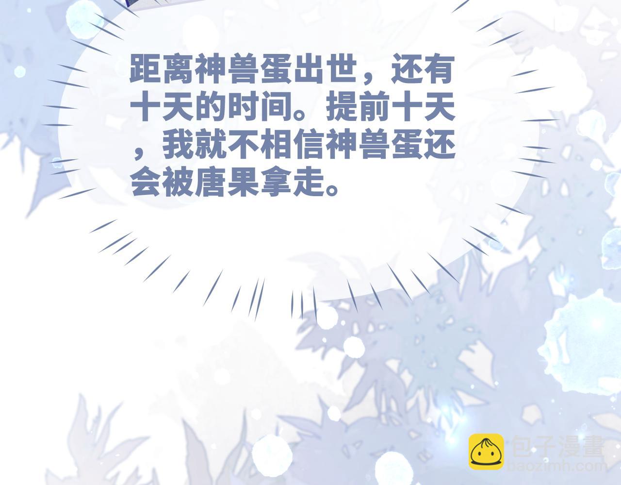 快穿女配冷靜點 - 第70話 付出真心(2/3) - 5