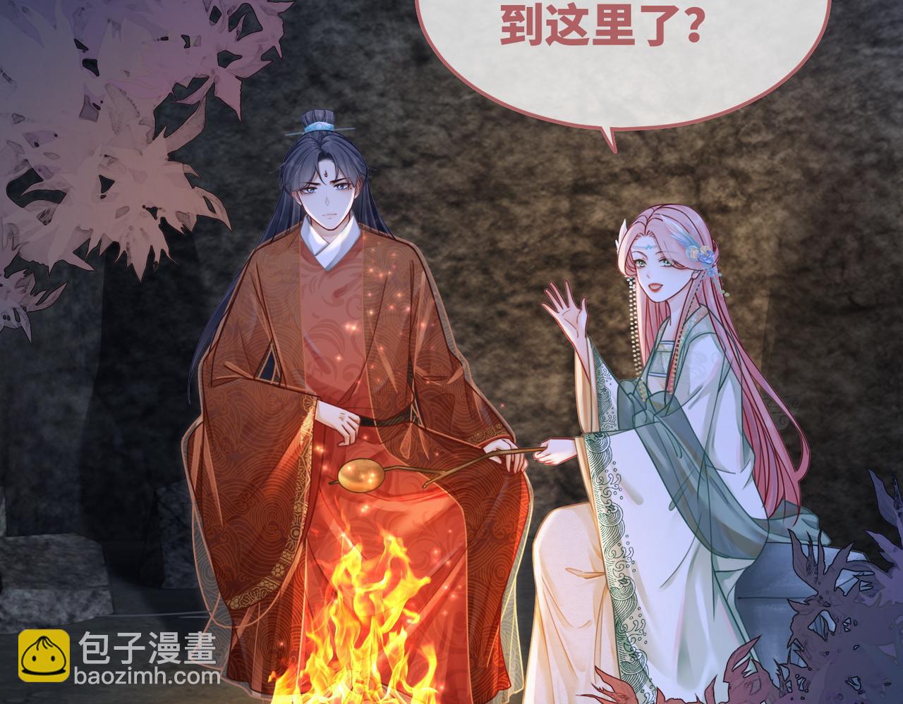 快穿女配冷靜點 - 第70話 付出真心(2/3) - 8