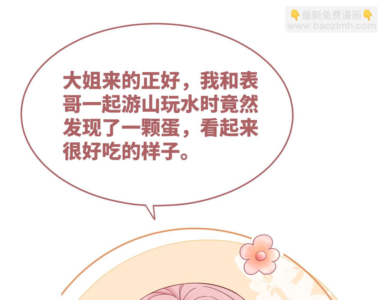 快穿女配冷靜點 - 第70話 付出真心(2/3) - 2