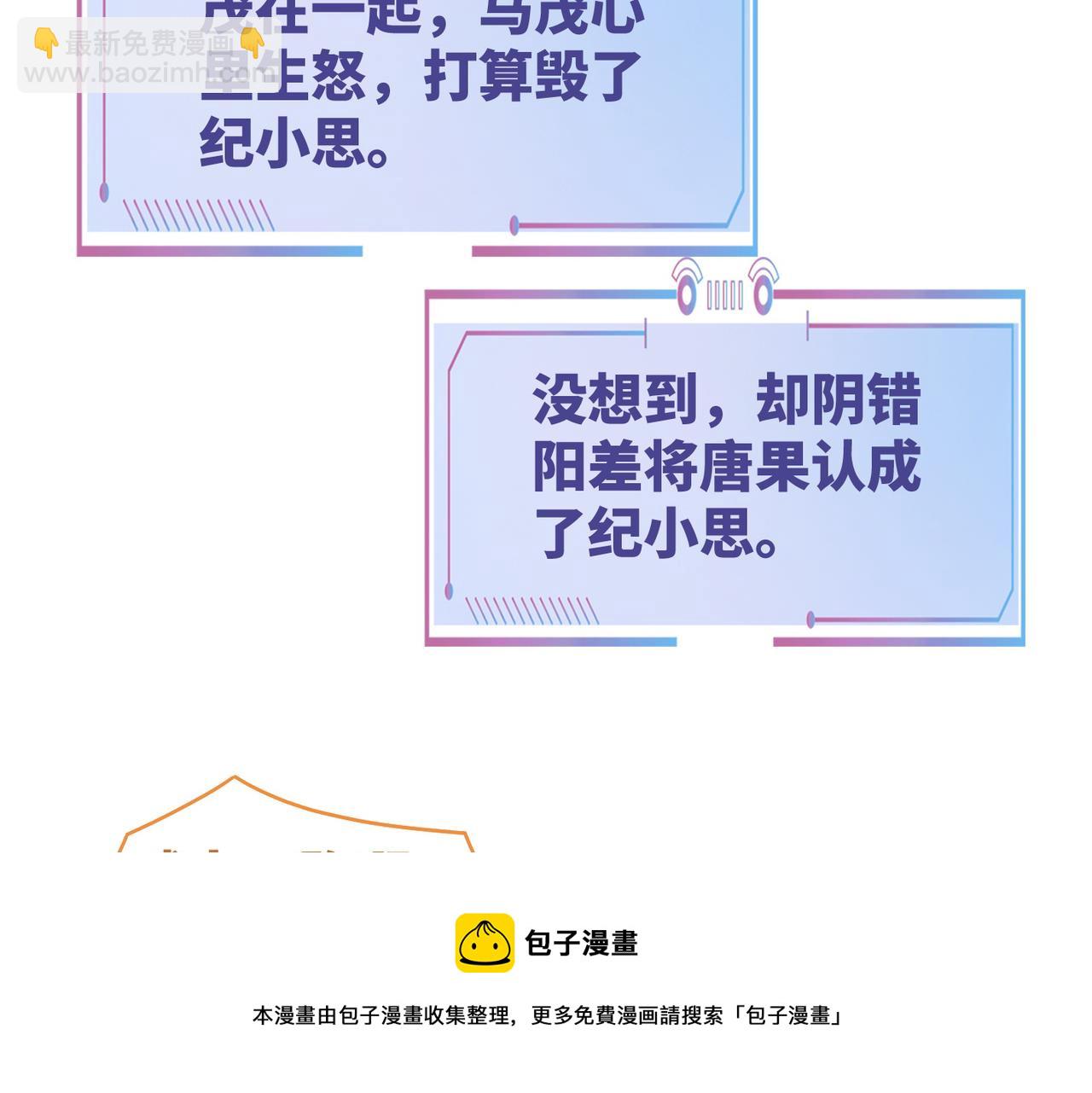 快穿女配冷靜點 - 第72話 我一定會找到你(3/3) - 5
