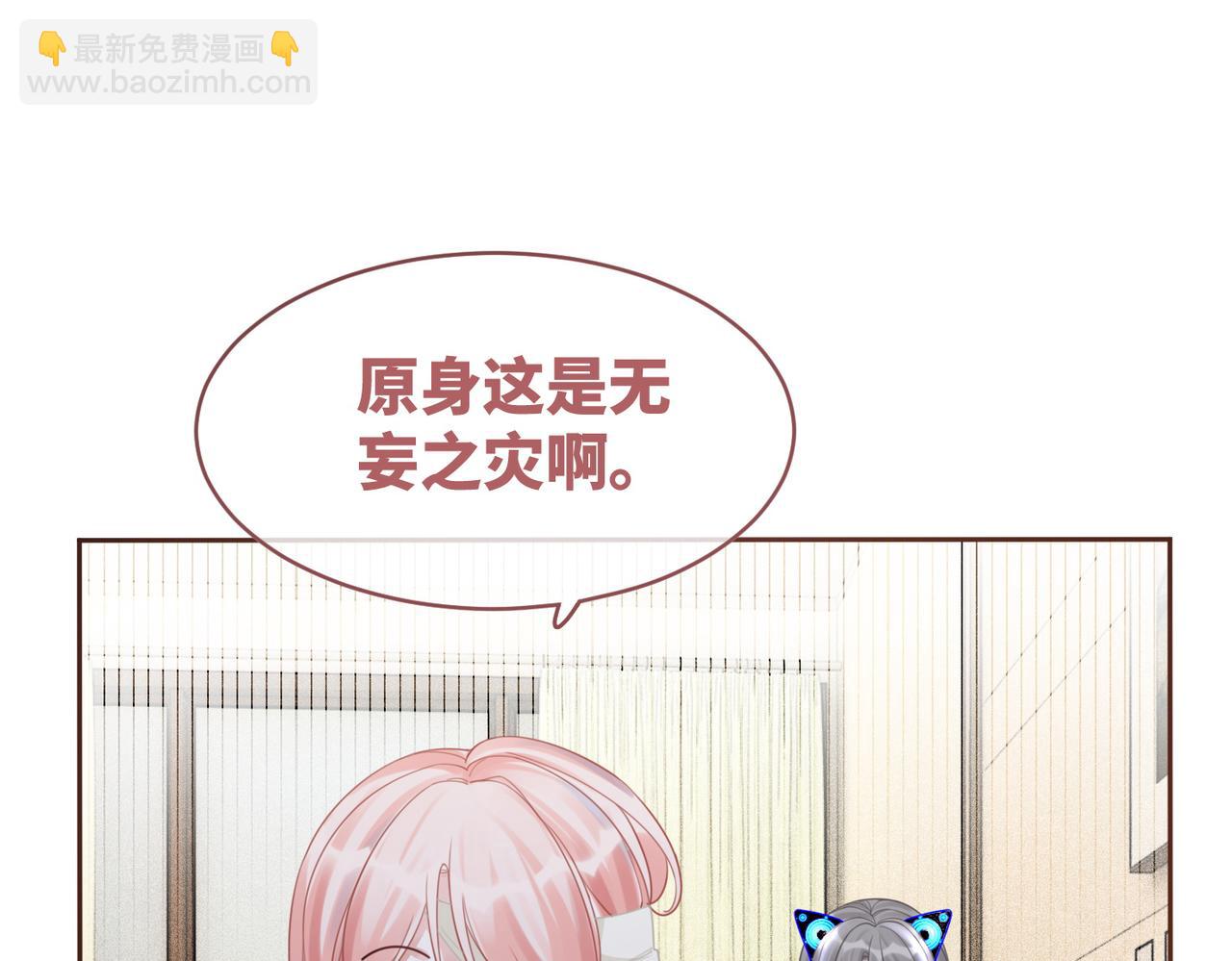 快穿女配冷靜點 - 第72話 我一定會找到你(3/3) - 4