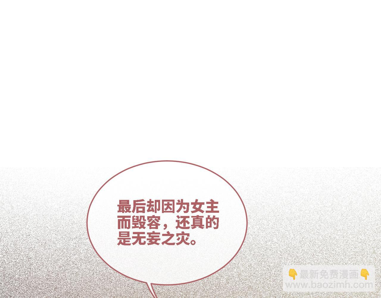 快穿女配冷靜點 - 第72話 我一定會找到你(3/3) - 7