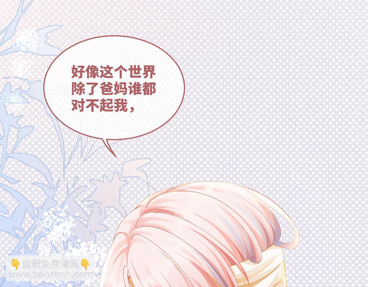 快穿女配冷靜點 - 第72話 我一定會找到你(3/3) - 4