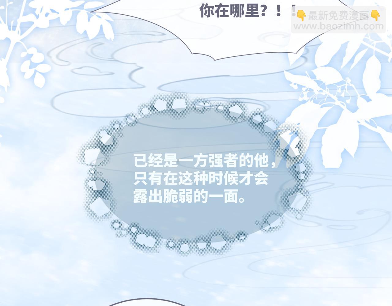 快穿女配冷靜點 - 第72話 我一定會找到你(1/3) - 4