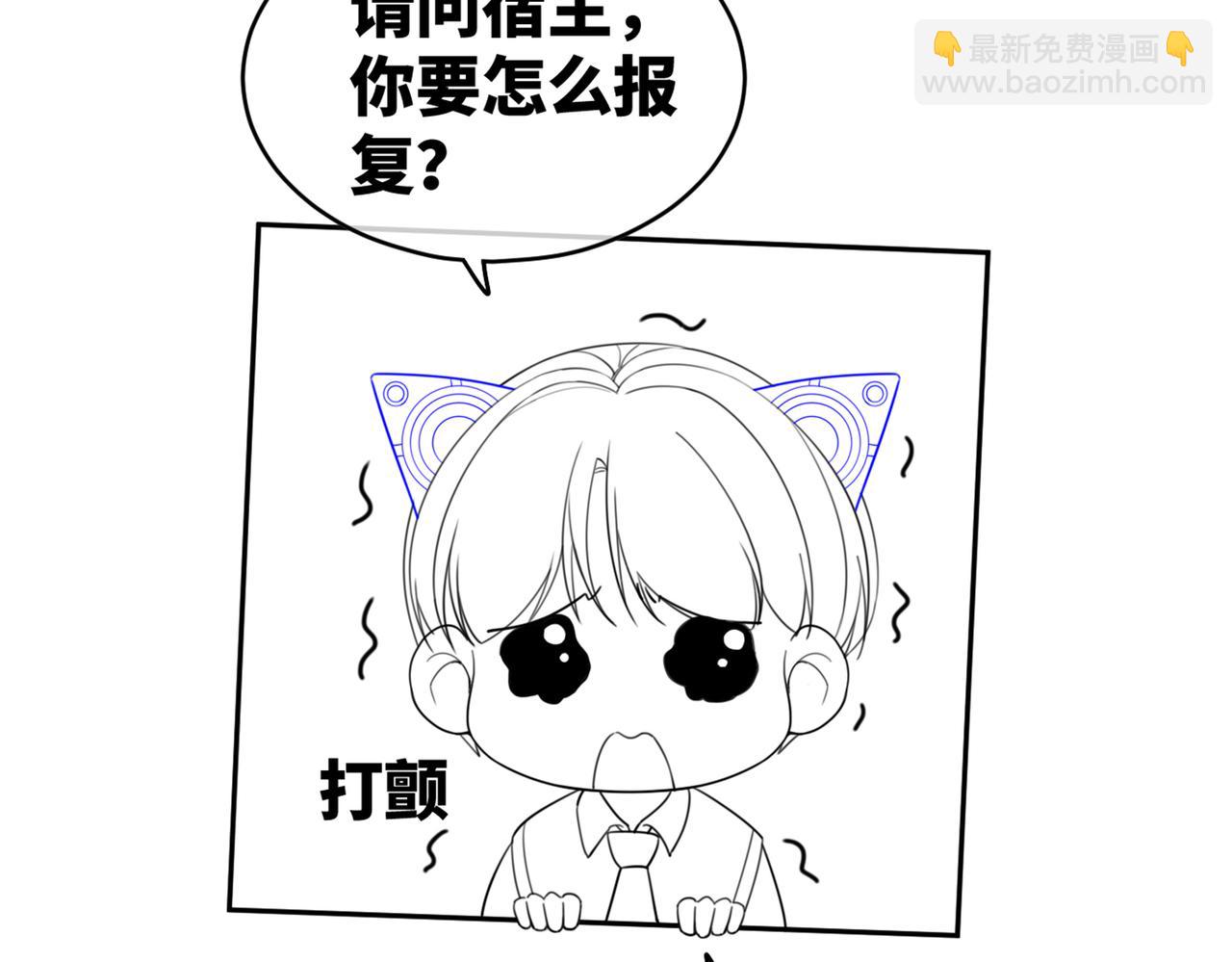 快穿女配冷靜點 - 第72話 我一定會找到你(3/3) - 3