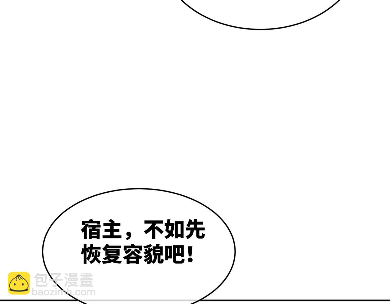 快穿女配冷靜點 - 第72話 我一定會找到你(3/3) - 7