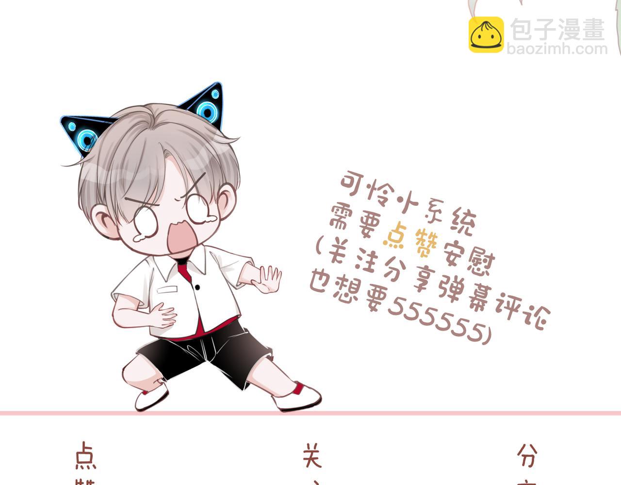 快穿女配冷靜點 - 第72話 我一定會找到你(3/3) - 1