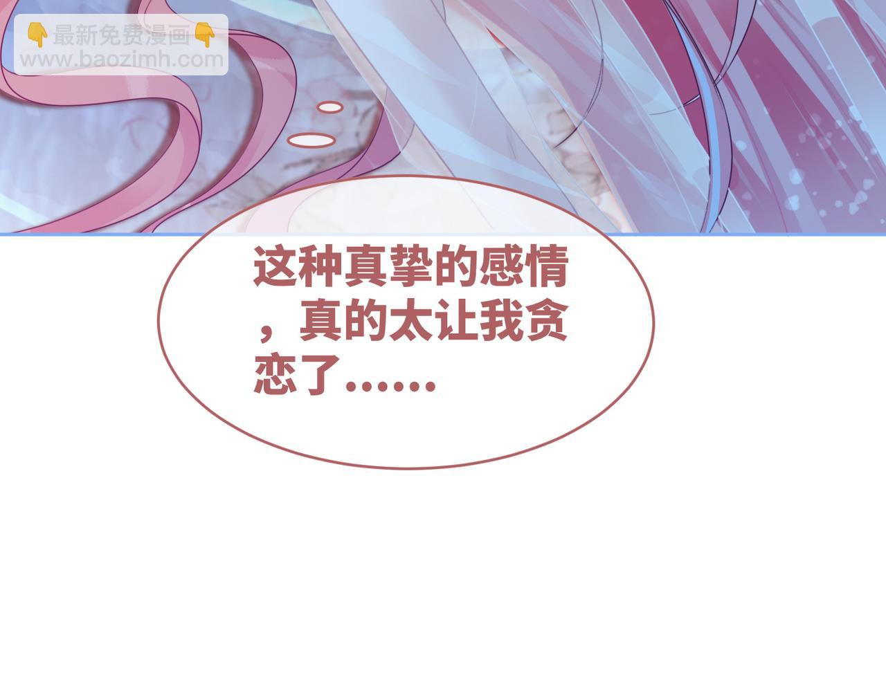 快穿女配冷靜點 - 第72話 我一定會找到你(2/3) - 1