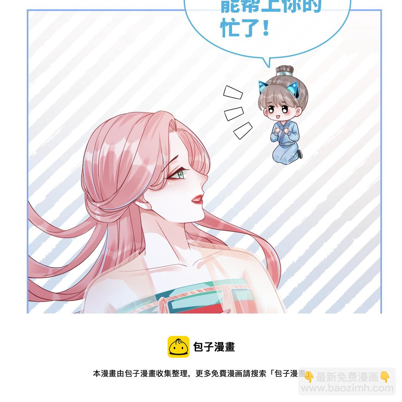 快穿女配冷靜點 - 第72話 我一定會找到你(2/3) - 7