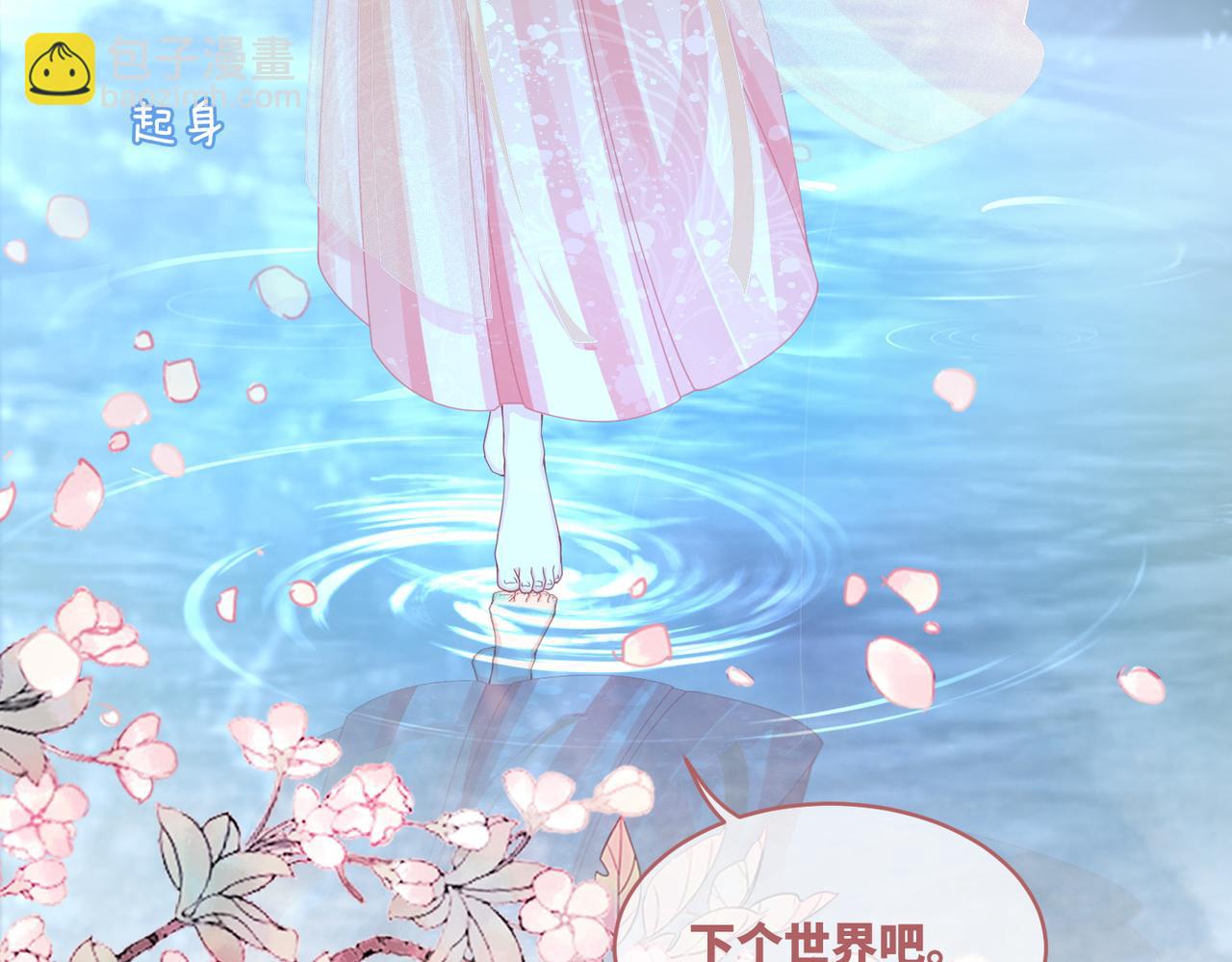 快穿女配冷靜點 - 第72話 我一定會找到你(2/3) - 5