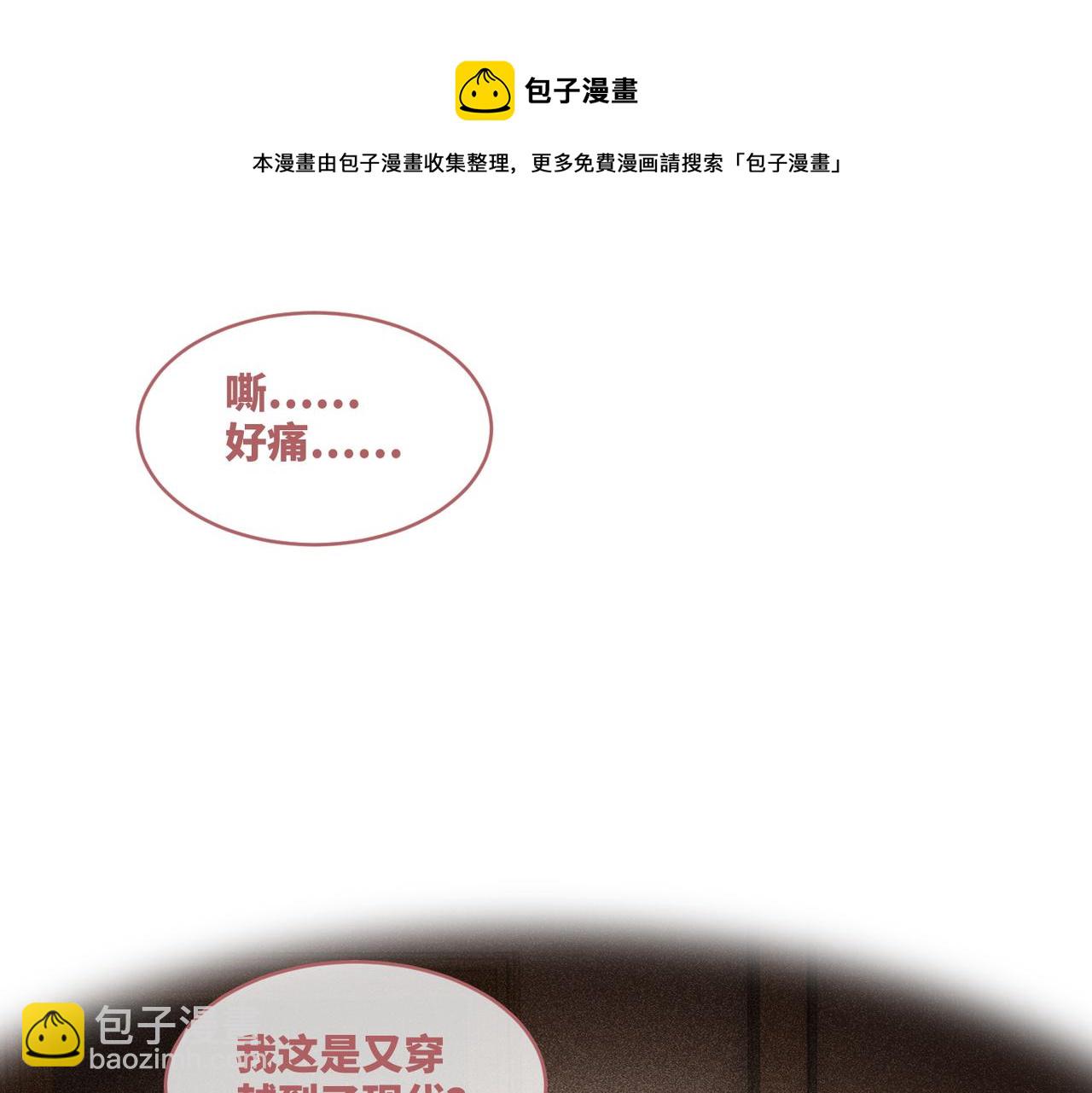 快穿女配冷靜點 - 第72話 我一定會找到你(2/3) - 7