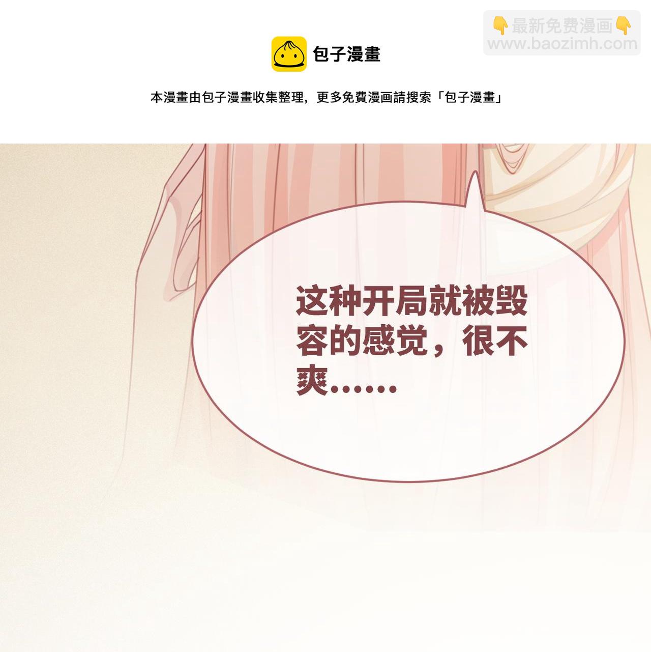 快穿女配冷靜點 - 第72話 我一定會找到你(2/3) - 7