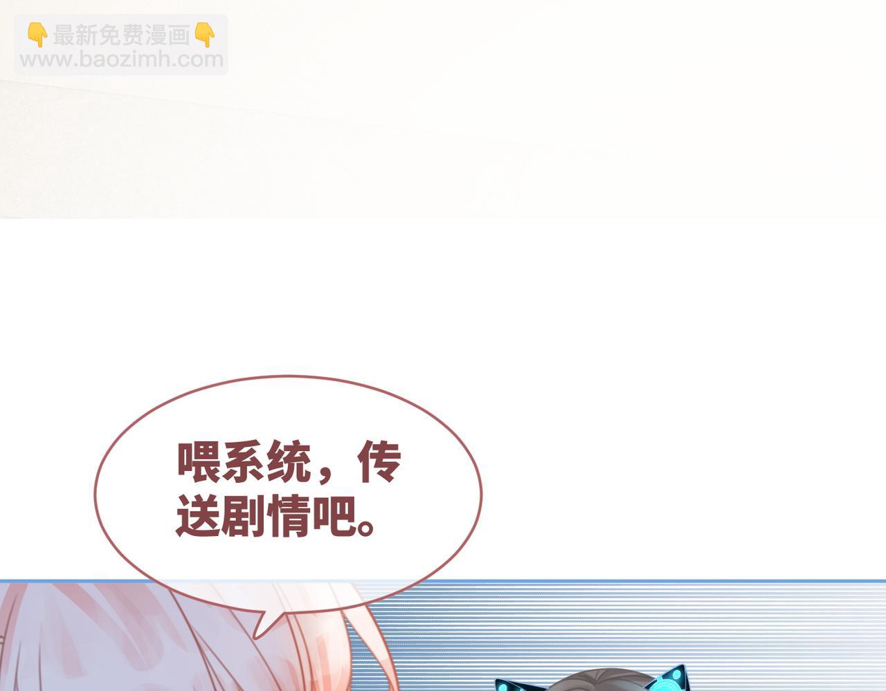 快穿女配冷靜點 - 第72話 我一定會找到你(2/3) - 8