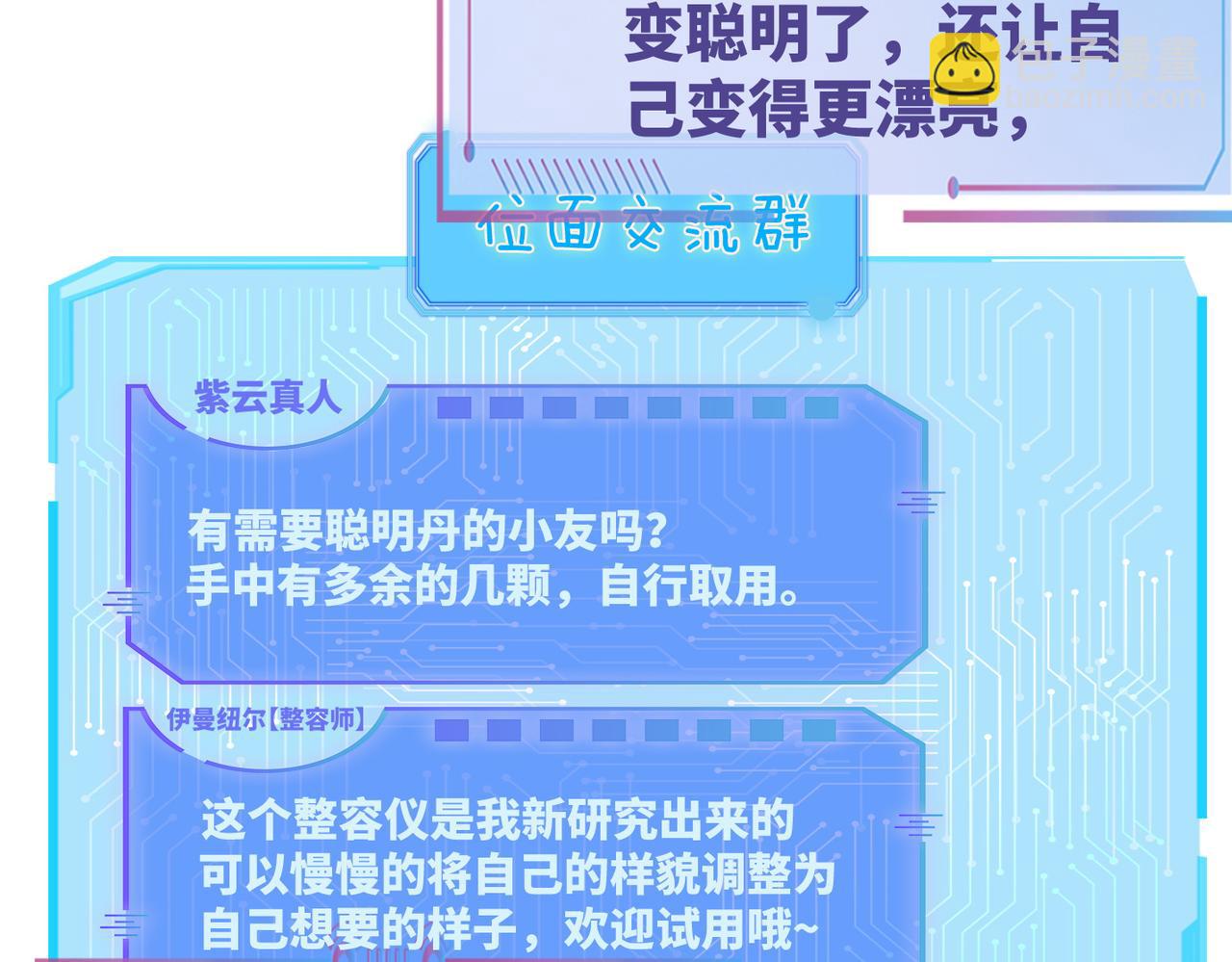 快穿女配冷靜點 - 第72話 我一定會找到你(2/3) - 1