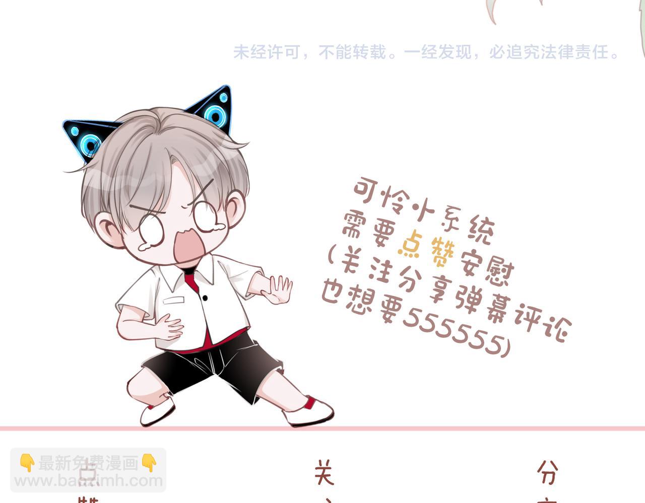 快穿女配冷靜點 - 第74話 你暗戀我？(3/3) - 2