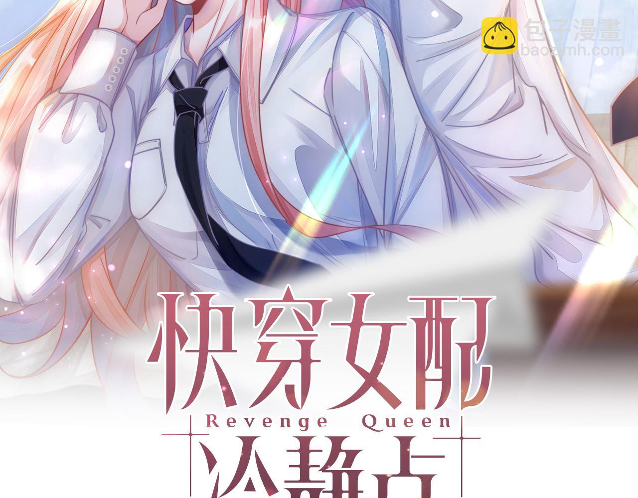 快穿女配冷靜點 - 第74話 你暗戀我？(1/3) - 2