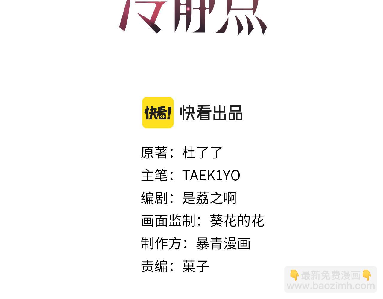 快穿女配冷靜點 - 第74話 你暗戀我？(1/3) - 3