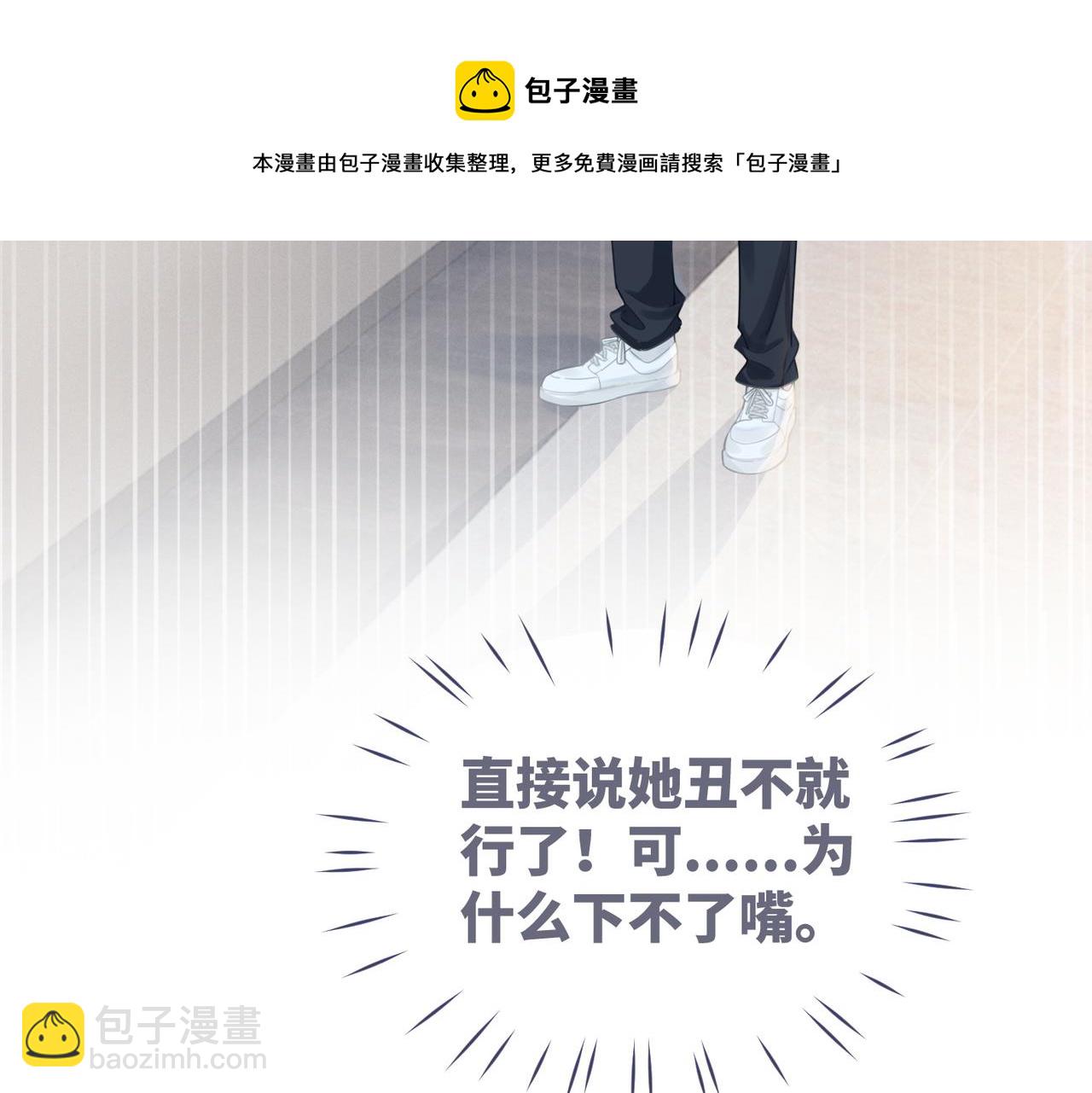 快穿女配冷靜點 - 第74話 你暗戀我？(1/3) - 1