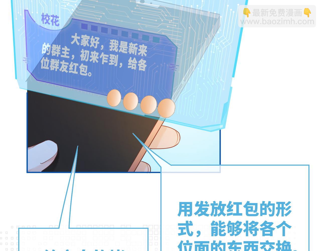 快穿女配冷靜點 - 第74話 你暗戀我？(2/3) - 6