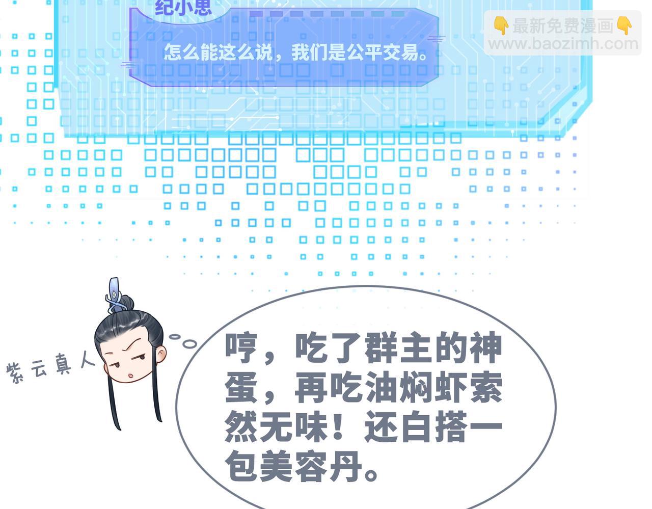 快穿女配冷靜點 - 第74話 你暗戀我？(2/3) - 1