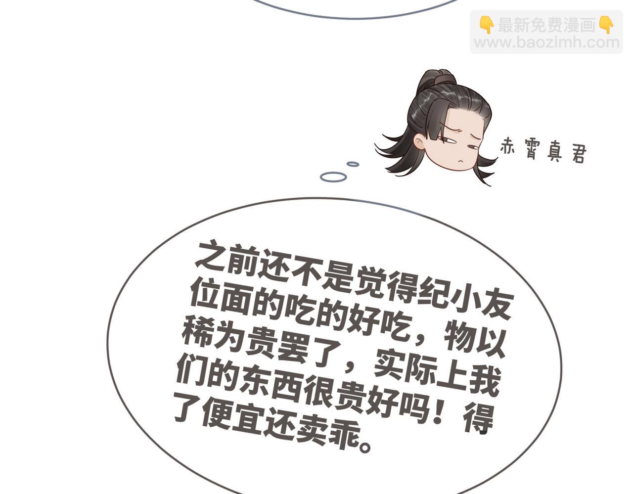 快穿女配冷靜點 - 第74話 你暗戀我？(2/3) - 2