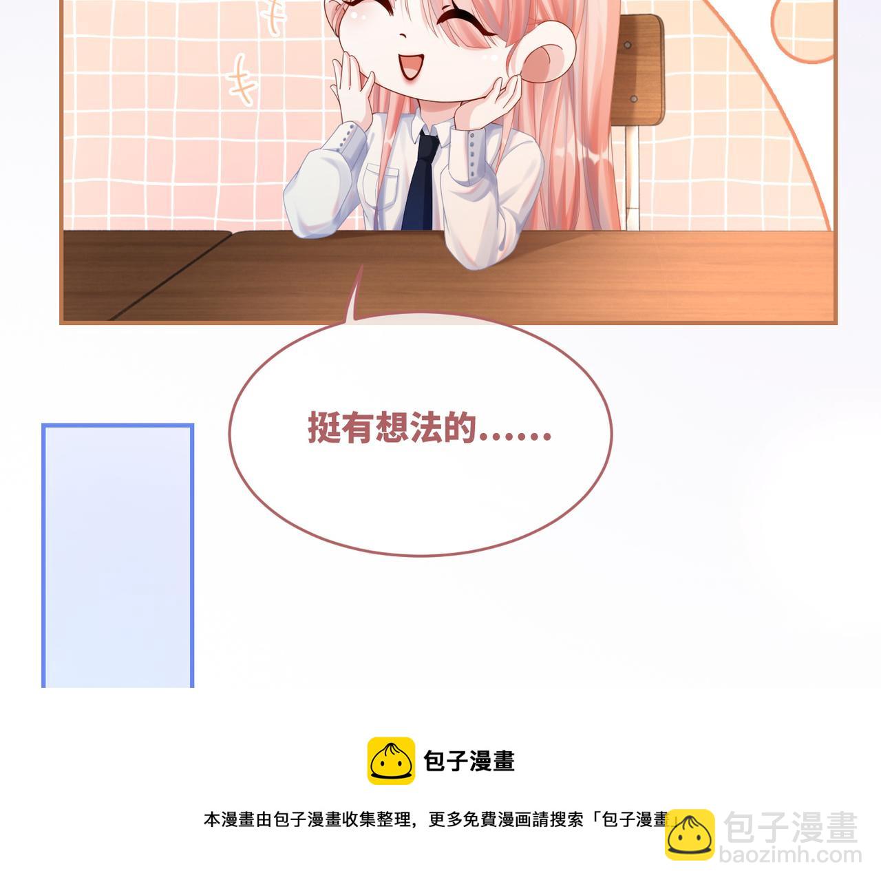 快穿女配冷靜點 - 第74話 你暗戀我？(2/3) - 3