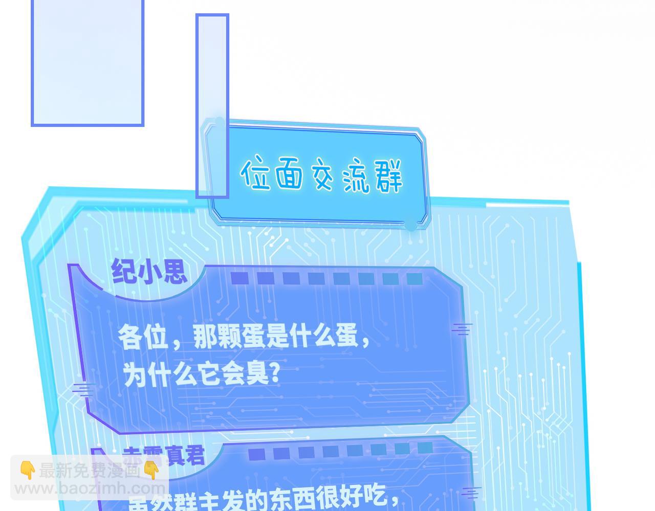 快穿女配冷靜點 - 第74話 你暗戀我？(2/3) - 4